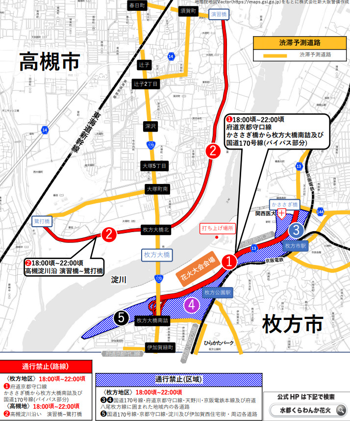 水都くらわんか花火大会22穴場や屋台は 花火が見える場所や交通規制情報も