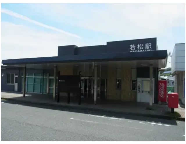 若松駅の入り口の画像